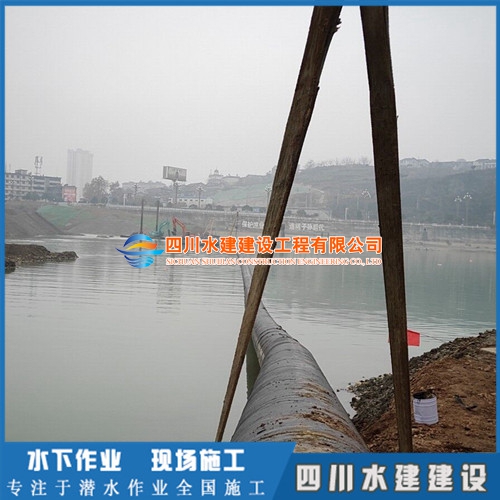 補(bǔ)水管道水下安裝